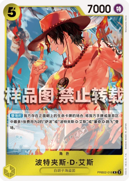 波特夹斯·D·艾斯