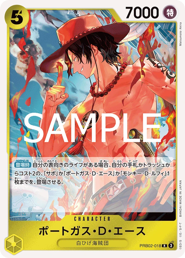 波特卡斯・D・艾斯