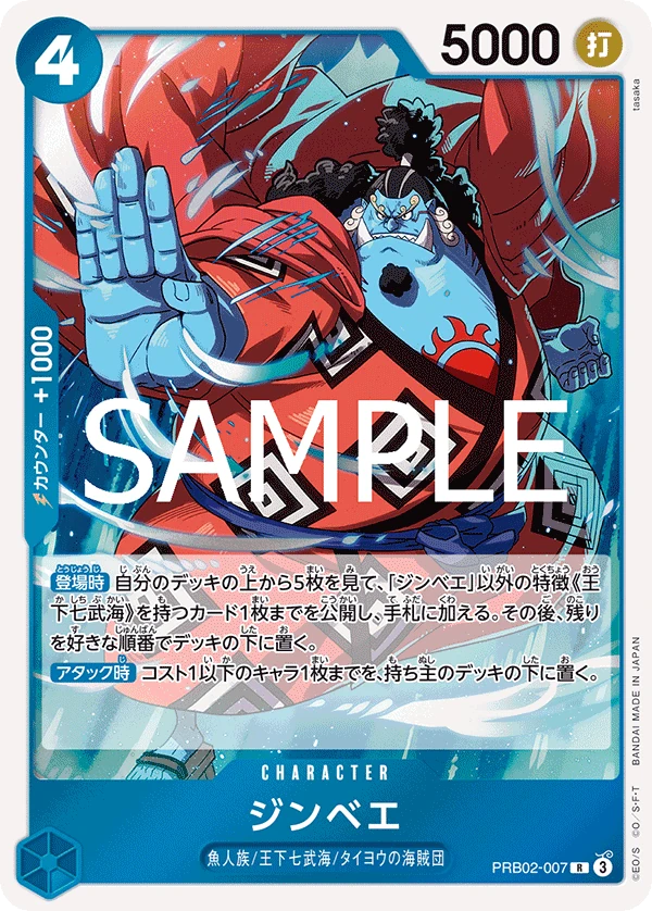 Jinbe