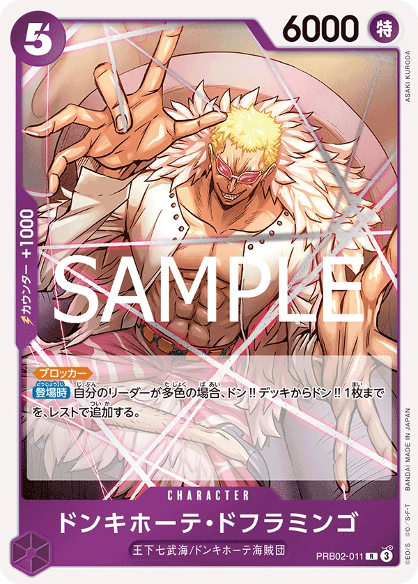 Donquixote Doflamingo
