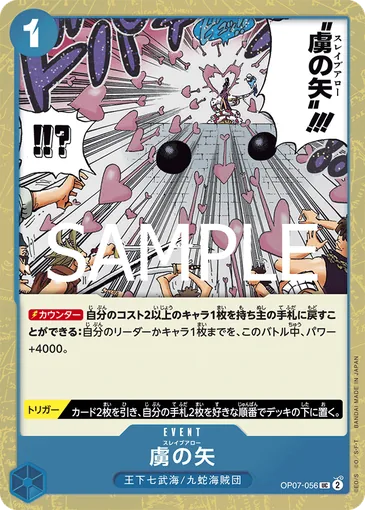 Slave Arrow OP07-056 TH p1 - One Piece Card Game