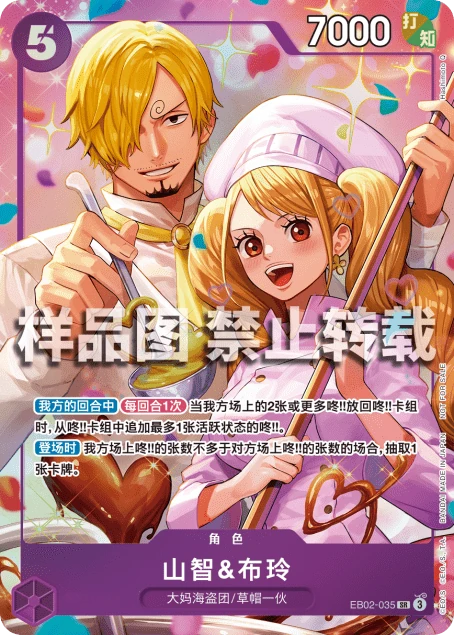 山智&布玲