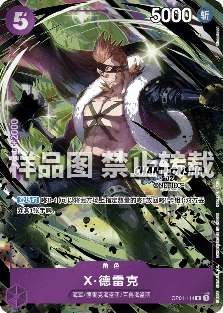 X·德雷克