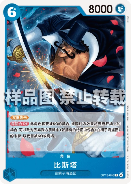 比斯塔