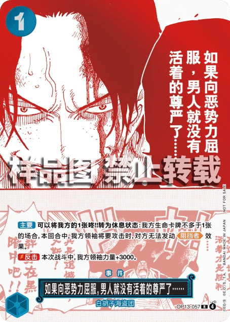 如果向恶势力屈服，男人就没有活着的尊严了……