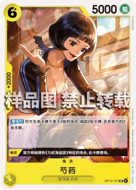 芍药