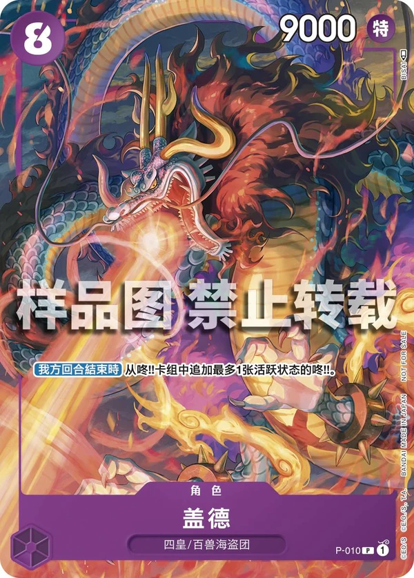 盖德