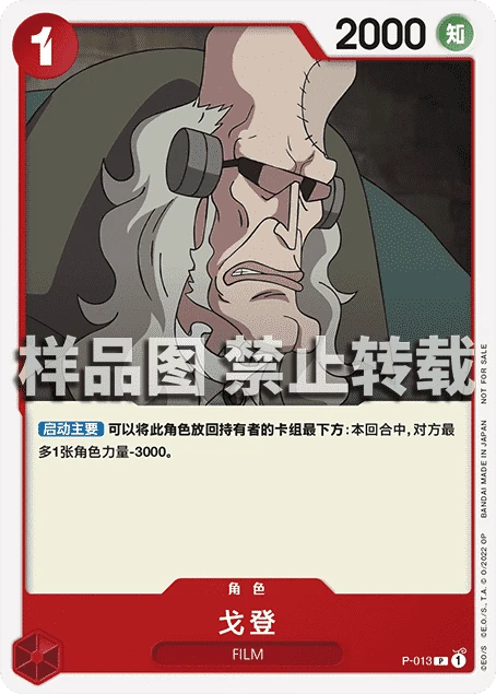 哥顿