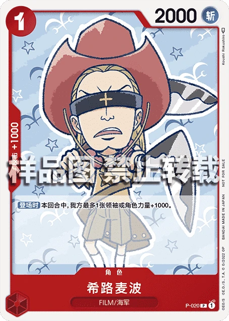 希路麦波