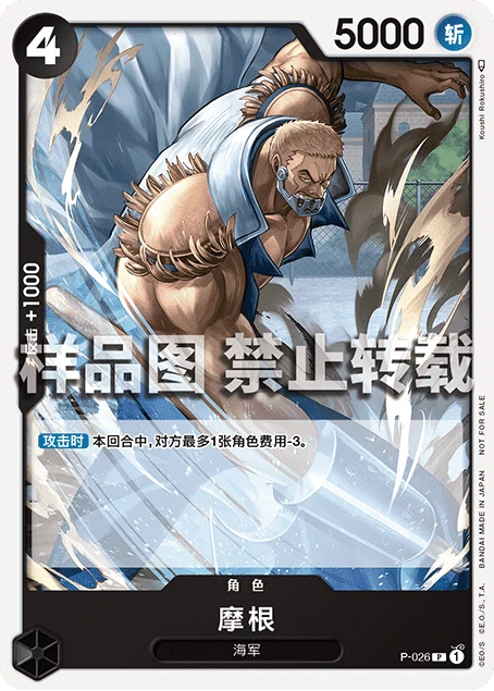 摩根