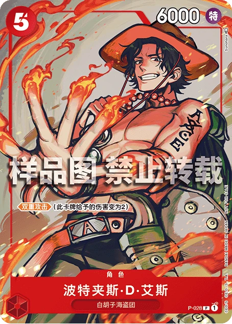 波特夹斯·D·艾斯