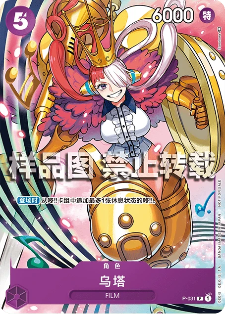 乌塔