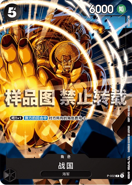 战国