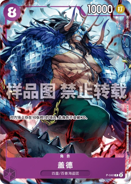 盖德