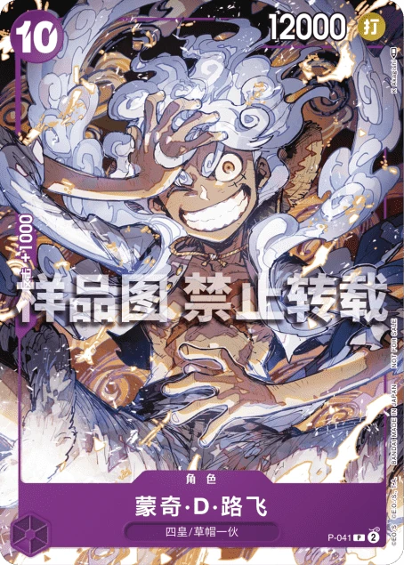 蒙奇·D·路飞