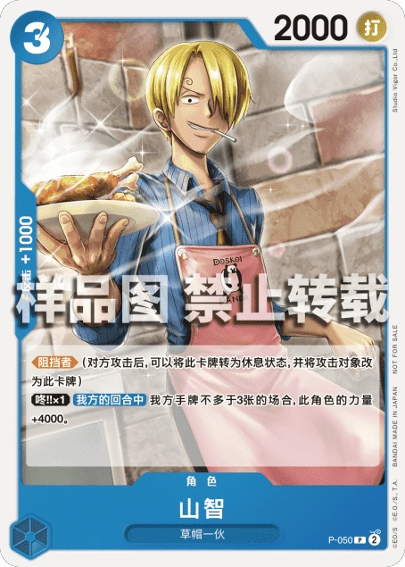 山智