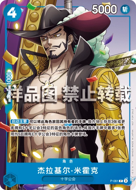 杰拉基尔·米霍克