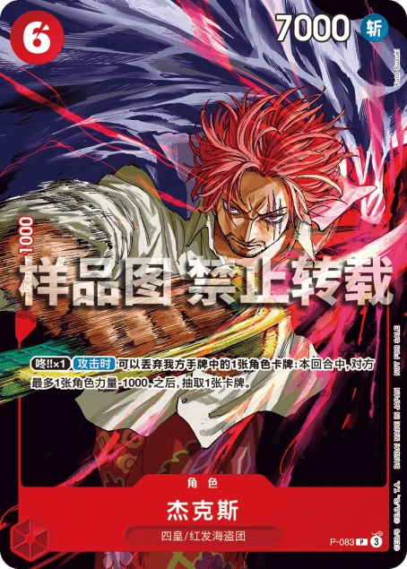 杰克斯
