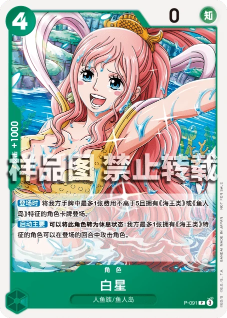 白星