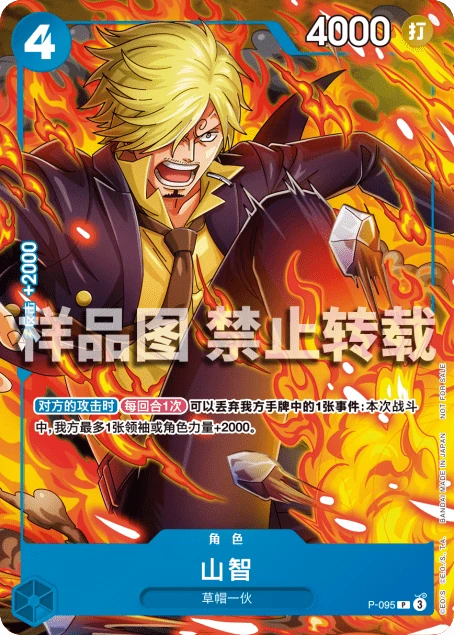 山智
