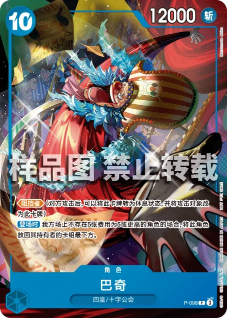 巴奇