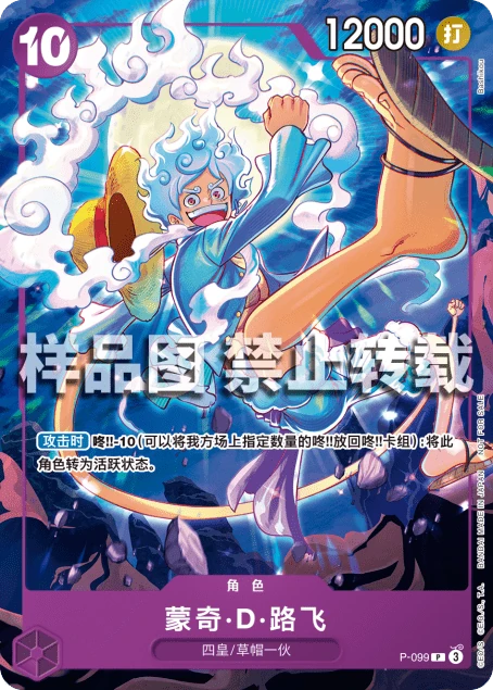 蒙奇·D·路飞