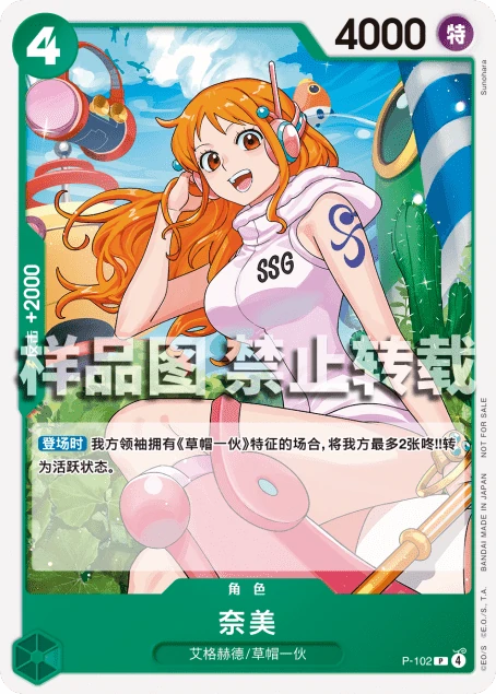 奈美