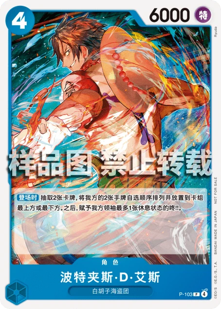 波特夹斯·D·艾斯
