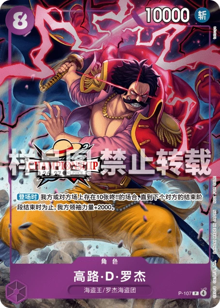 高路·D·罗杰