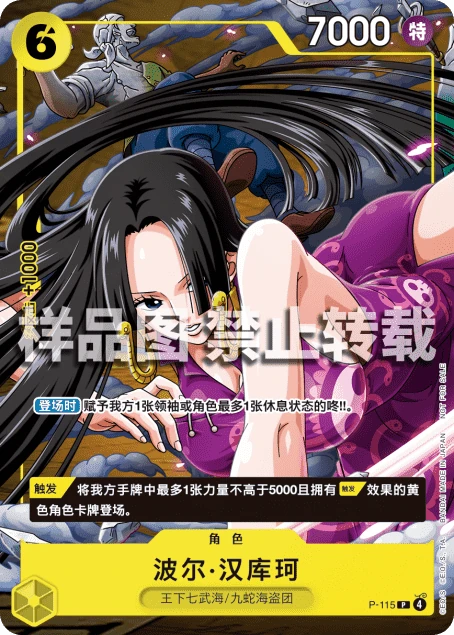 波尔·汉库珂