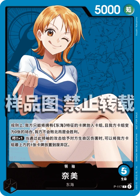 奈美