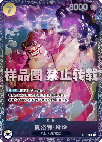 夏洛特·玲玲