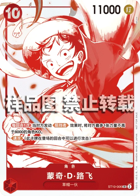 蒙奇·D·路飞