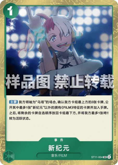 新纪元
