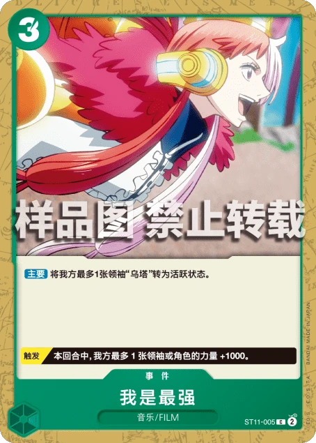 我是最强
