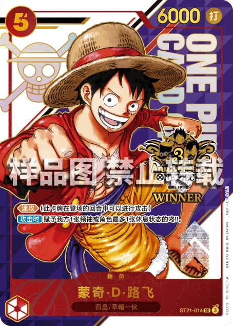 モンキー・D・ルフィ ST21ー014 モンキー・D・ルフィ (ST21-014) - ONE PIECEカードゲーム · OPlayTCG
