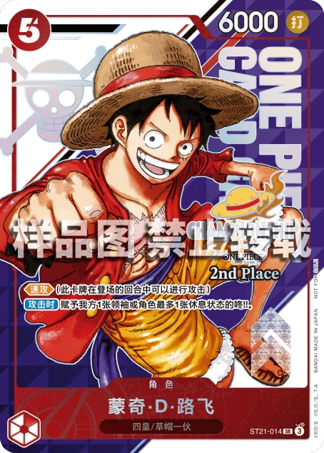モンキー・D・ルフィ ST21ー014 モンキー・D・ルフィ (ST21-014) - ONE PIECEカードゲーム · OPlayTCG