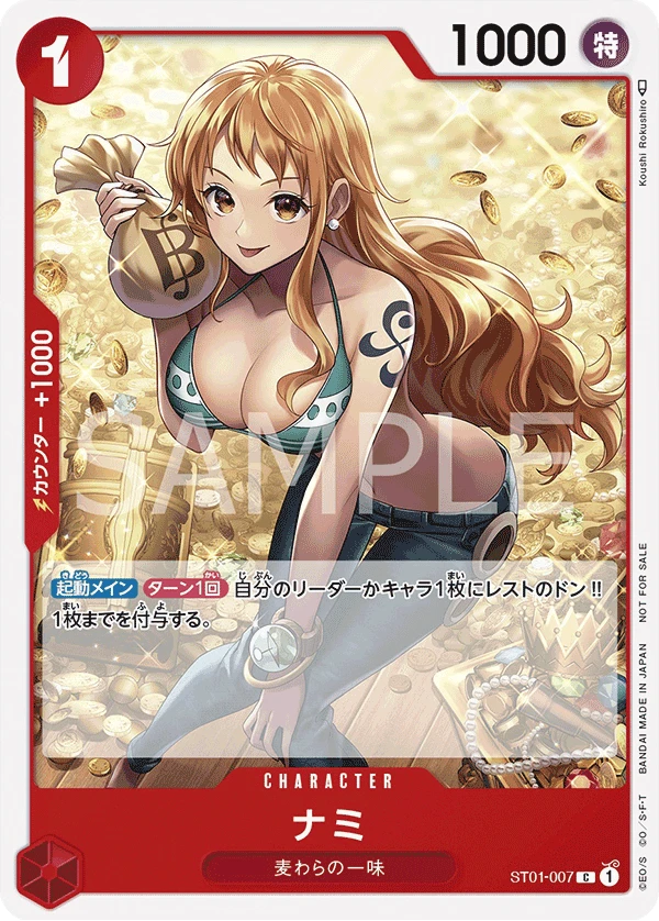 ナミ (ST01-007) - ONE PIECEカードゲーム · OPlayTCG
