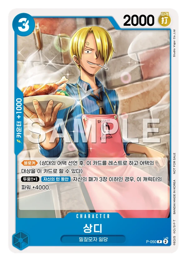 상디