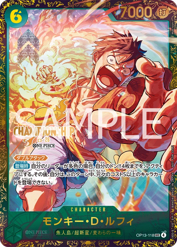 蒙奇·D·路飞(OP13-118) - ONE PIECE 卡牌对战· OPlayTCG