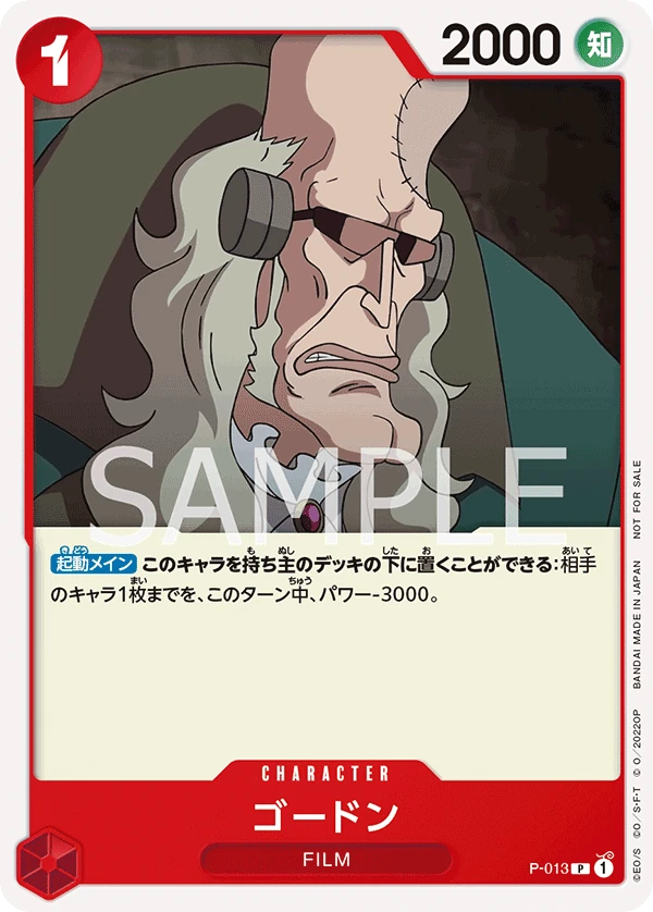高登
