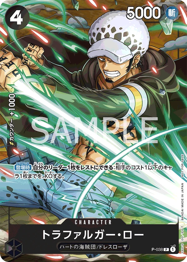 托拉法爾加・羅