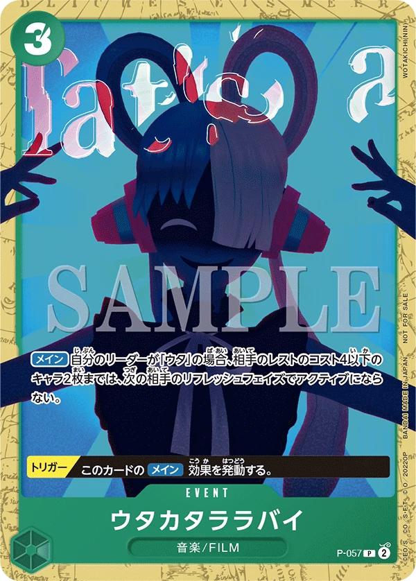 泡影搖籃曲