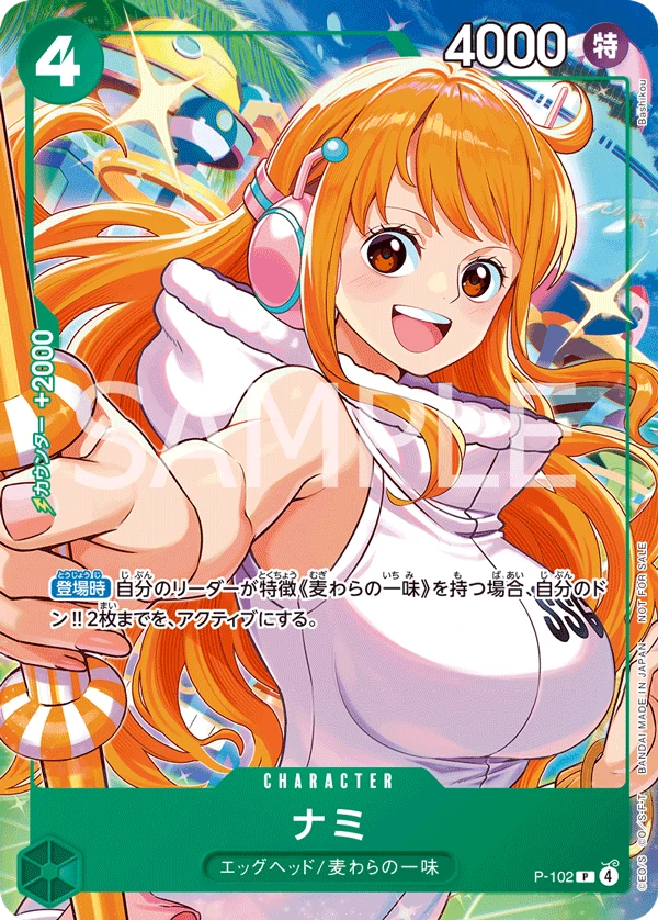 娜美