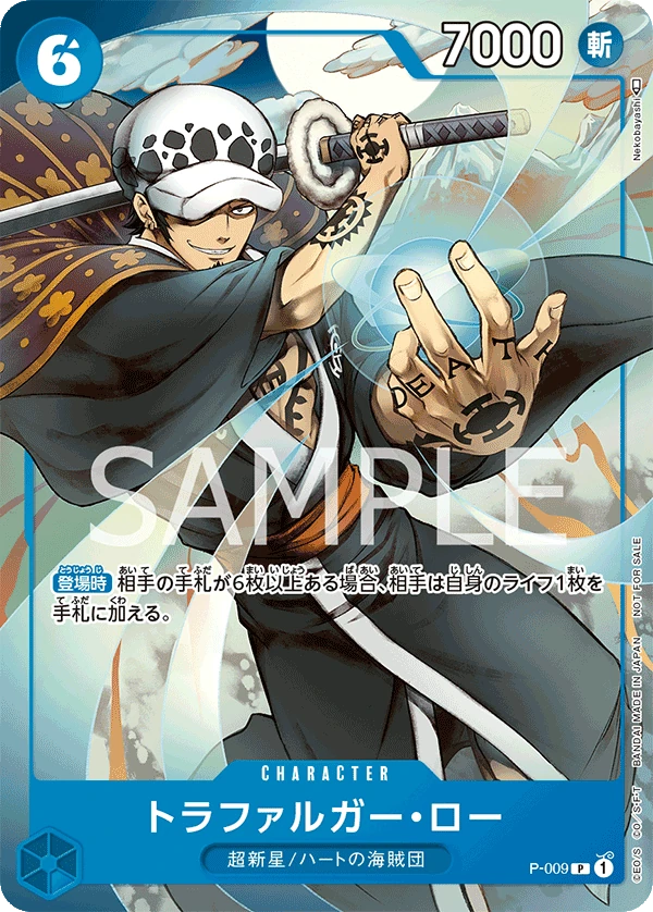 Trafalgar Law