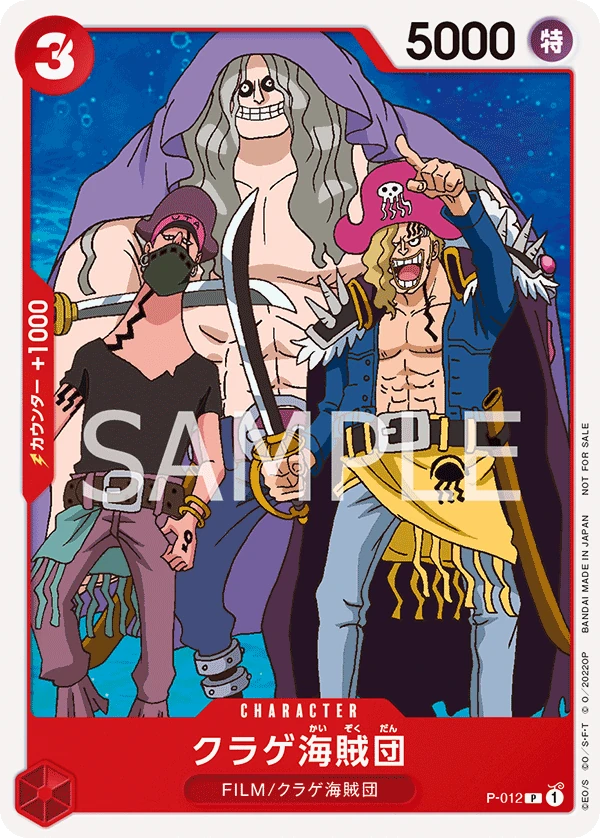 Jellyfish Pirates