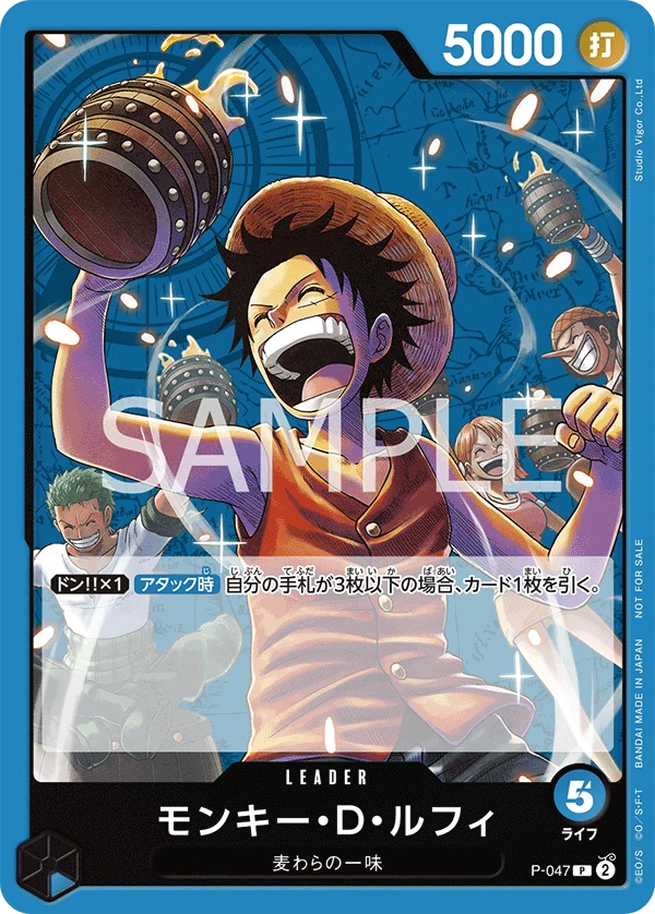 Monkey.D.Luffy (Parallel)