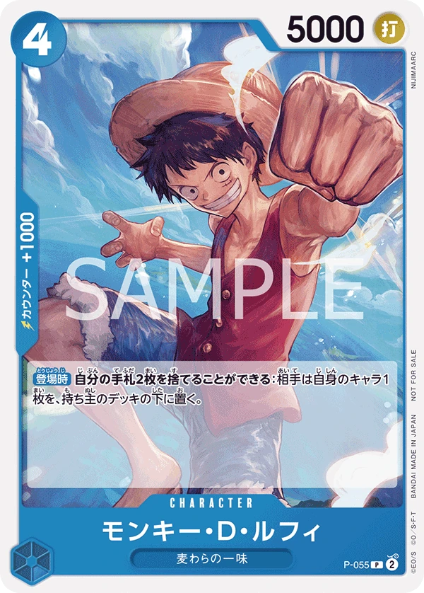 Monkey.D.Luffy (Parallel)