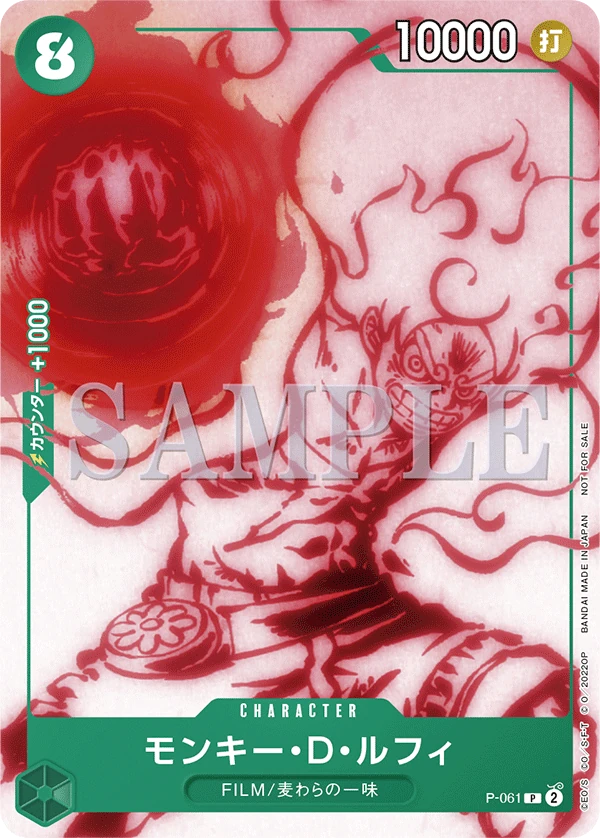 Monkey.D.Luffy