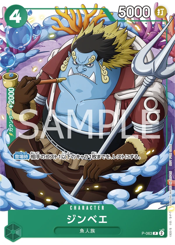 Jinbe